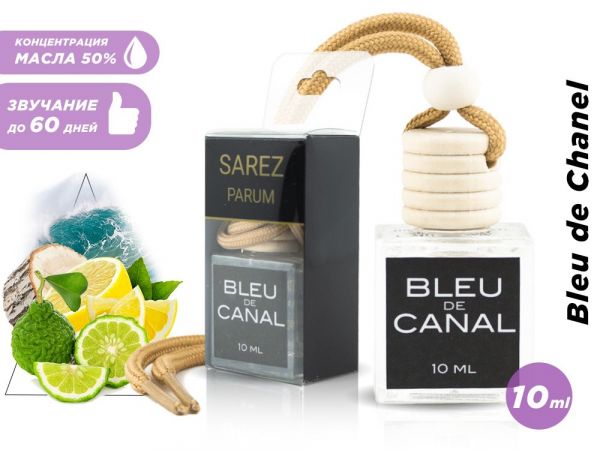 Car perfume Chanel Bleu de Chanel (OAE oil), 10 ml wholesale
